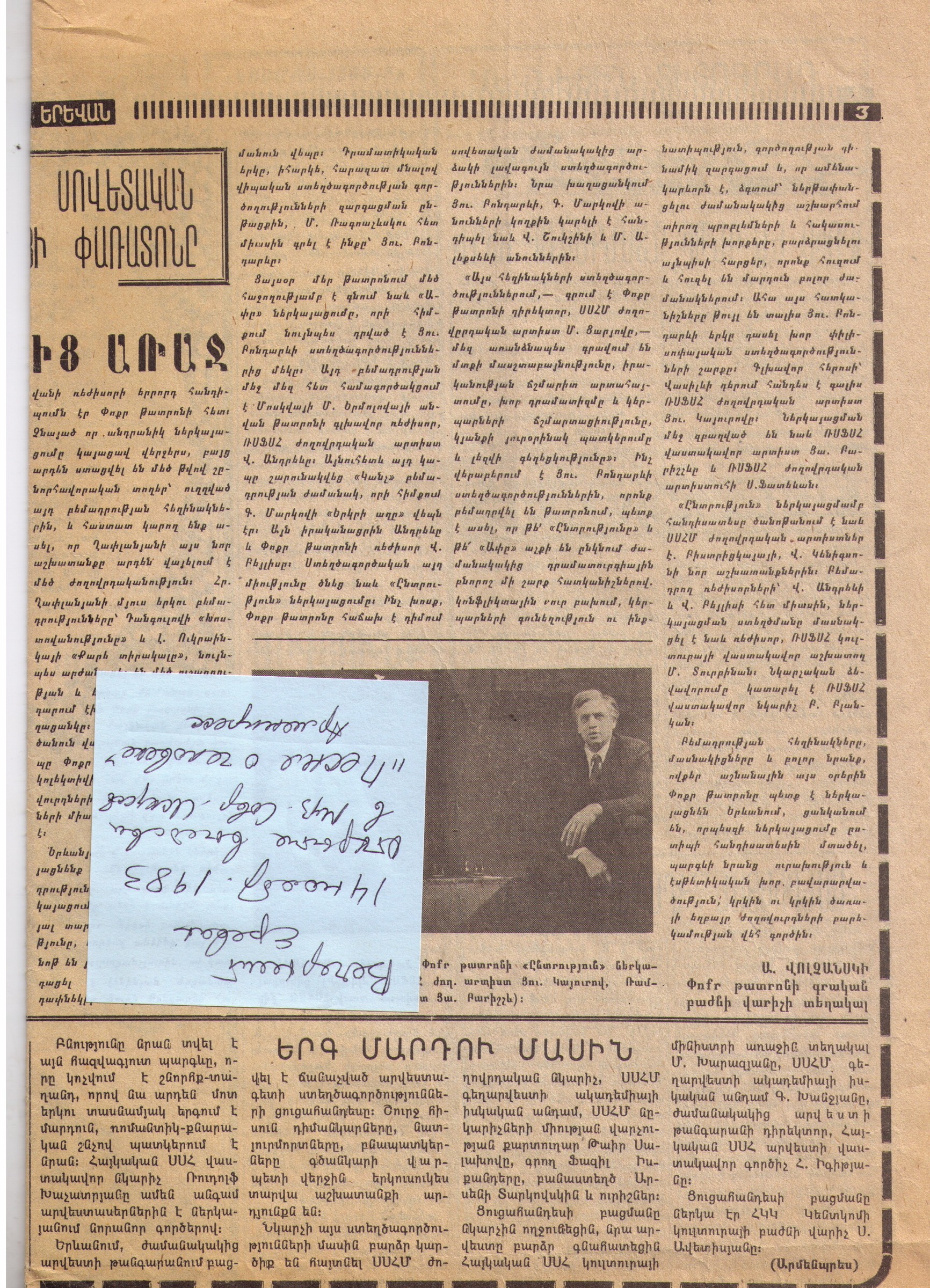 Песня о человеке